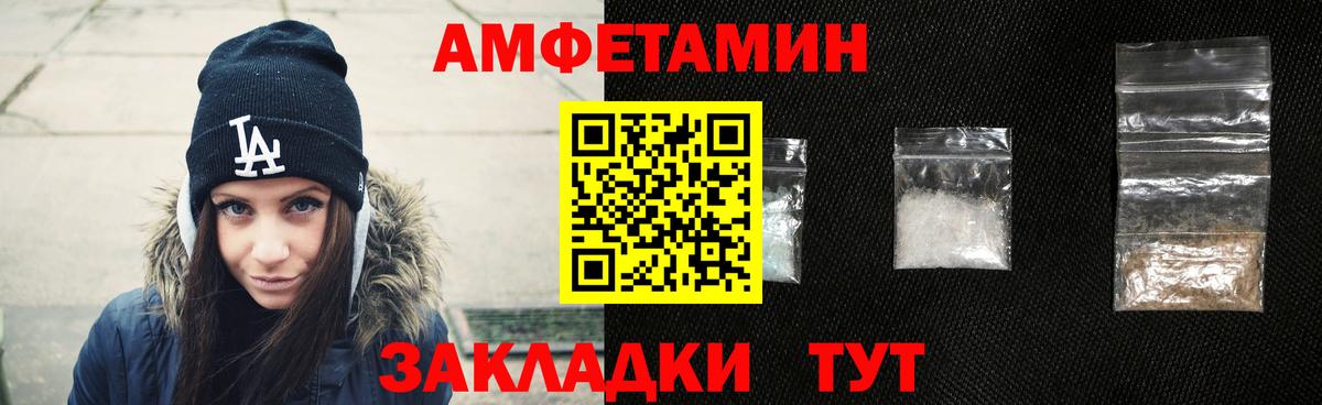 Amphetamine  Вход с VPN  Спасск-Дальний  Амфетамин VHQ 
