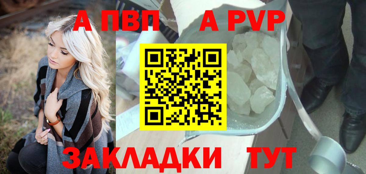 Alpha-PVP СК Спасск-Дальний