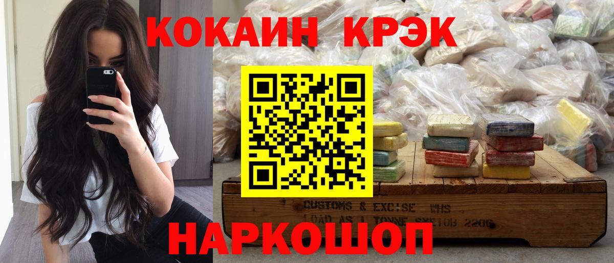 КОКАИН 97%  КОКАИН 98%  Кокаин  Вход с VPN  Спасск-Дальний 