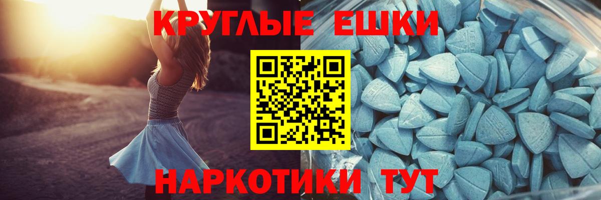 ЭКСТАЗИ диски Спасск-Дальний