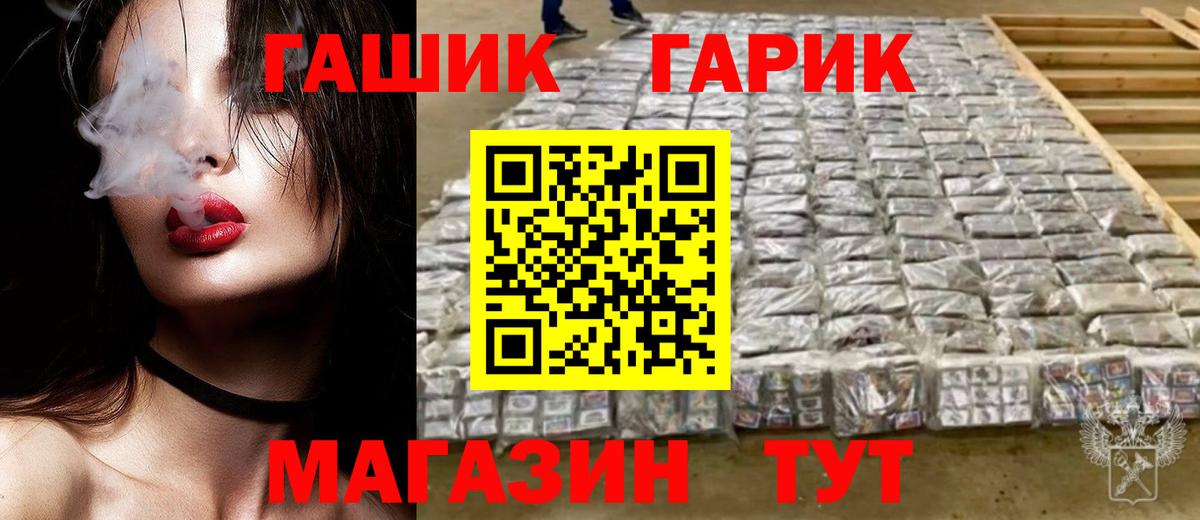 ГАШ hashish  ГАШИШ гарик  Вход с VPN  Гашиш  Спасск-Дальний 