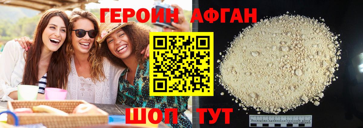 ГЕРОИН гречка Спасск-Дальний