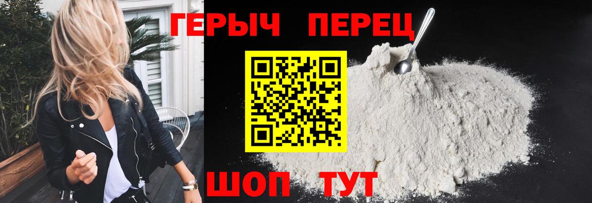 Спасск-Дальний  ГЕРОИН Heroin  ГЕРОИН  Вход с VPN 