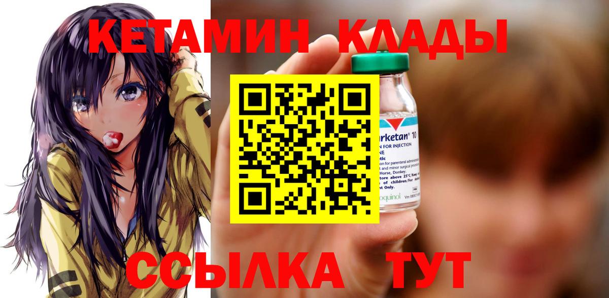 shop наркотические препараты  Кетамин ketamine  Вход с VPN  Спасск-Дальний  КЕТАМИН VHQ 