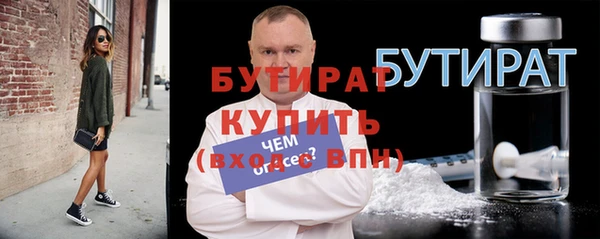 бутират Богородицк