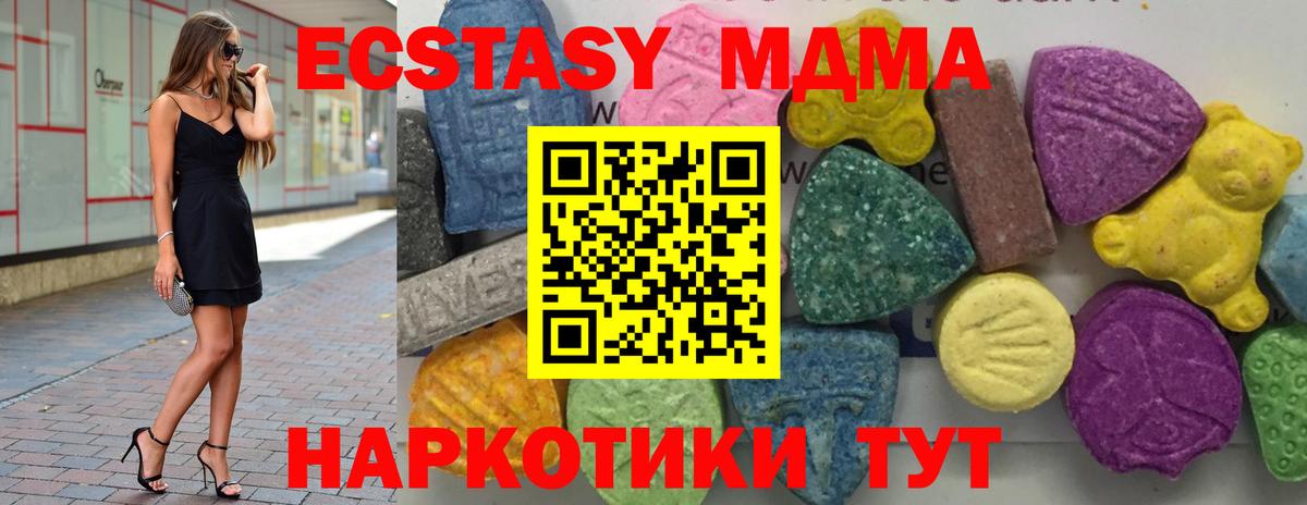 MDMA crystal Спасск-Дальний