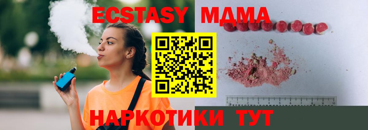 МДМА молли  MDMA Molly  Вход с VPN  Спасск-Дальний 