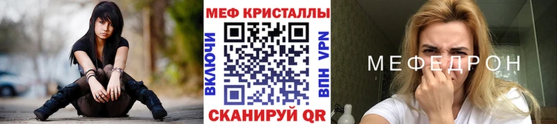 МЕФ кристаллы  Спасск-Дальний 