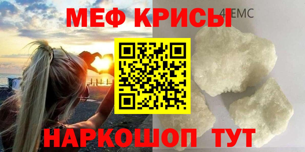 МЕФ мука Спасск-Дальний
