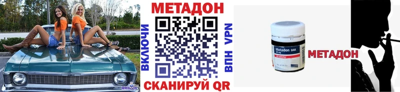 даркнет сайт  Спасск-Дальний  Метадон methadone 