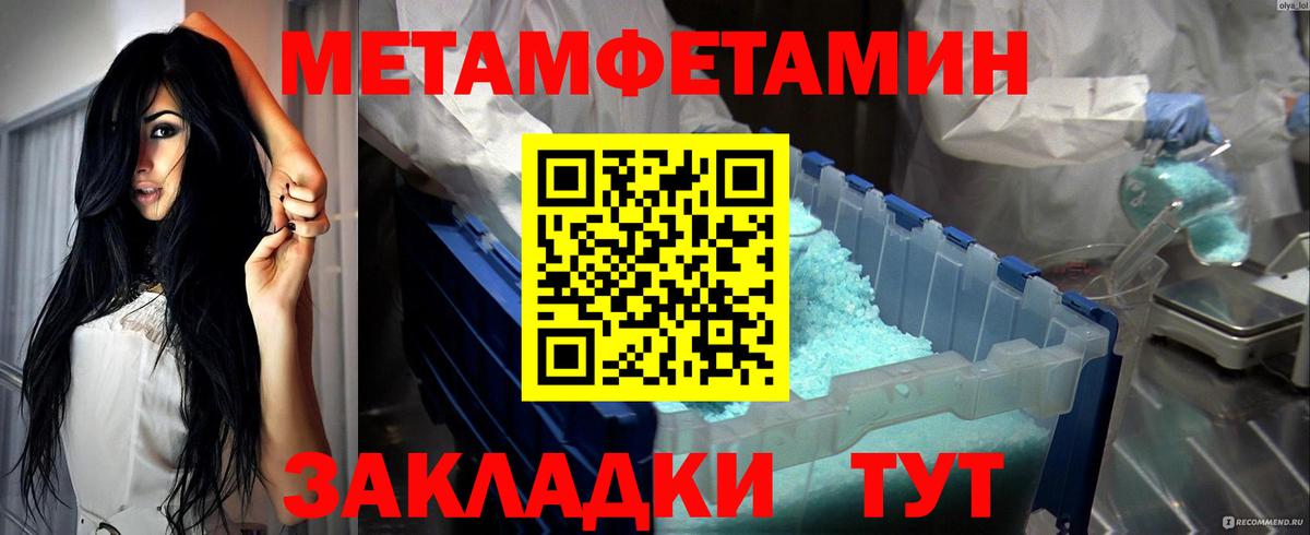 МЕТАМФЕТАМИН винт  Вход с VPN  МЕТАМФЕТАМИН винт  Спасск-Дальний 