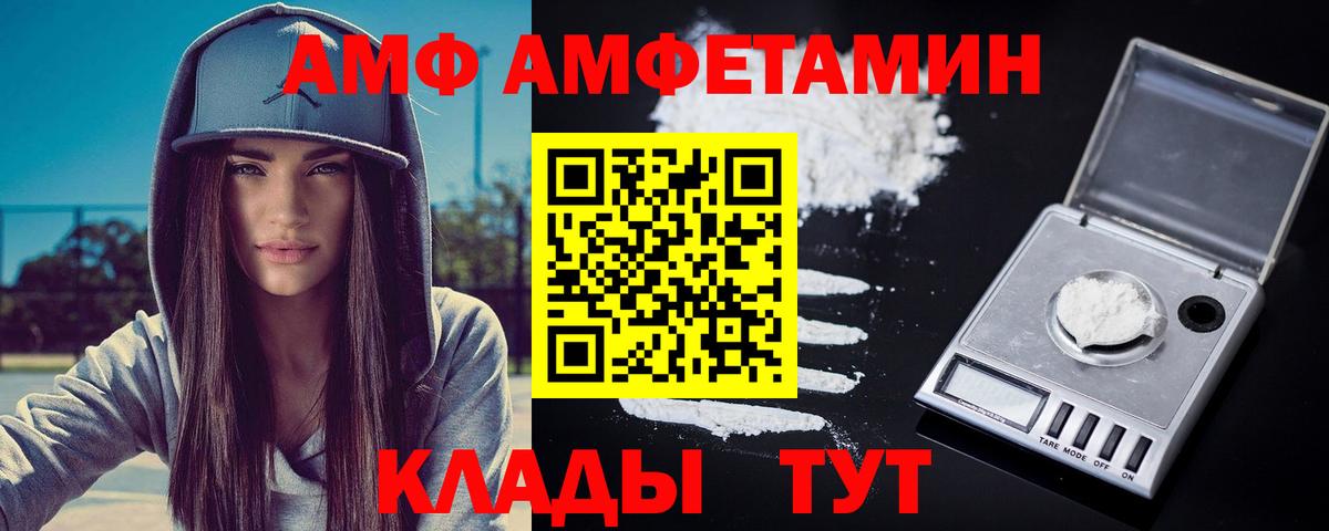 МЕТАМФЕТАМИН пудра Спасск-Дальний