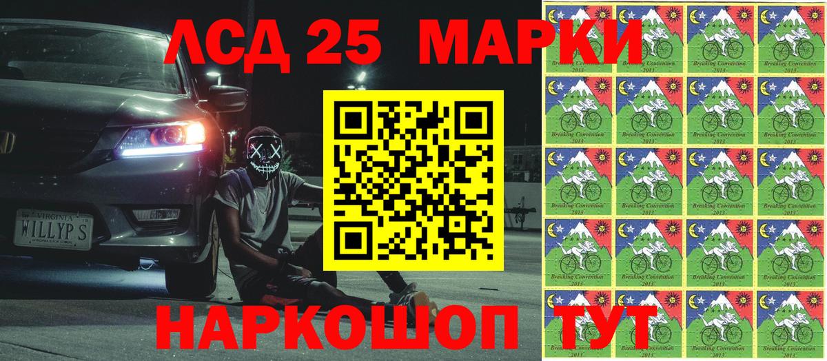 Марки N-bome 1,5мг Спасск-Дальний