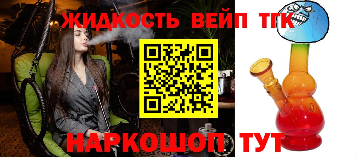 ТГК THC oil Спасск-Дальний