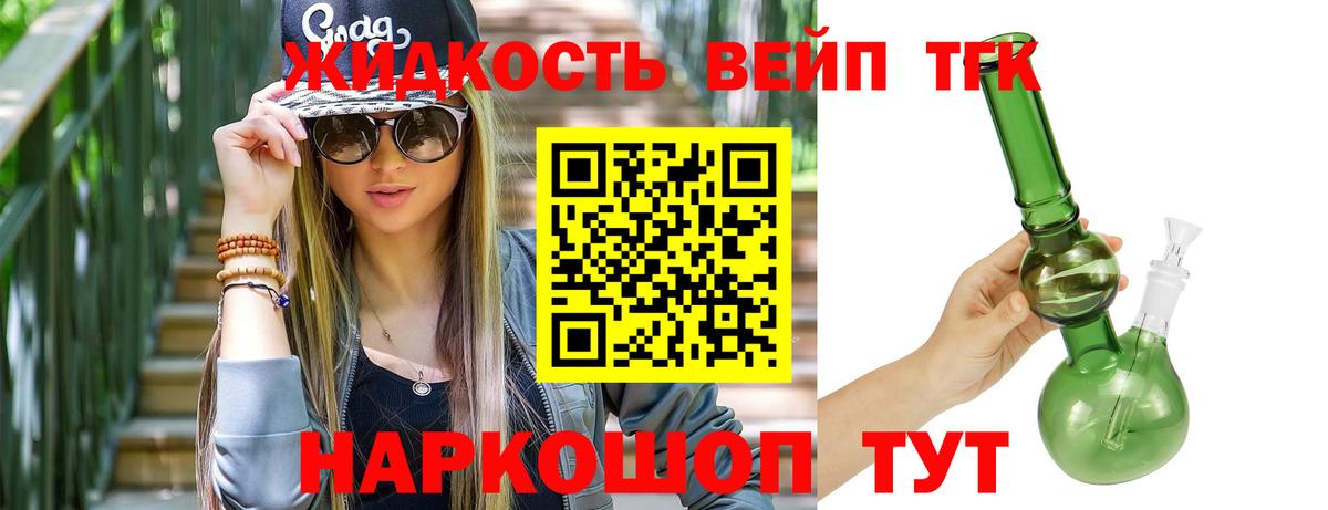 Дистиллят ТГК вейп  Вход с VPN  Спасск-Дальний 